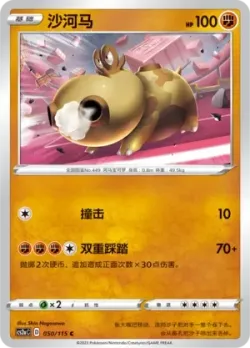 Hippopotas #050/115 · Pokémon
