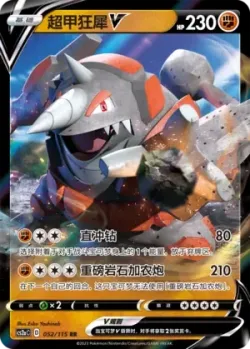 Rhyperior V #052/115 · Pokémon