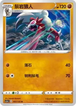Lycanroc #057/115 · Pokémon