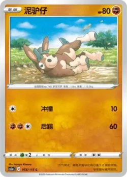 Mudbray #058/115 · Pokémon