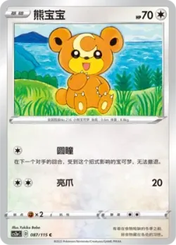 Teddiursa #087/115 · Pokémon