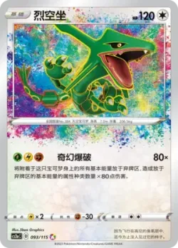 Rayquaza #093/115 · Pokémon