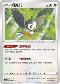 Starly #094/115 · Pokémon