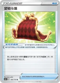 Cape of Toughness 「CS2AC 105/115」「CN」