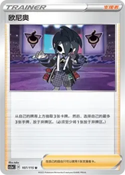 Allister 「CS2AC 107/115」「CN」