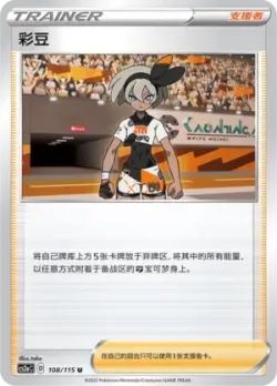 Bea 「CS2AC 108/115」「CN」