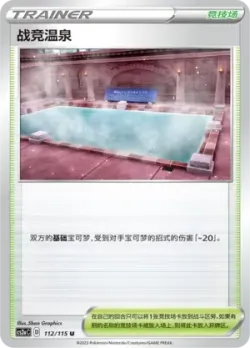 Circhester Bath 「CS2AC 112/115」「CN」