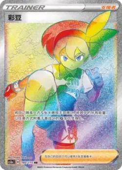 Bea 「CS2AC 140/115」「CN」