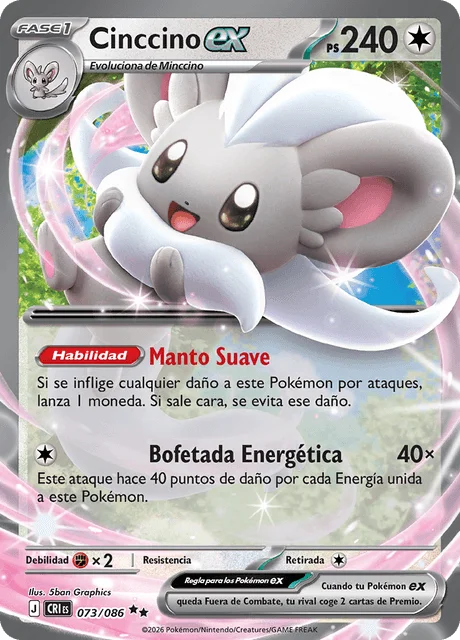 Cinccino ex 「CRI 073」「ES」