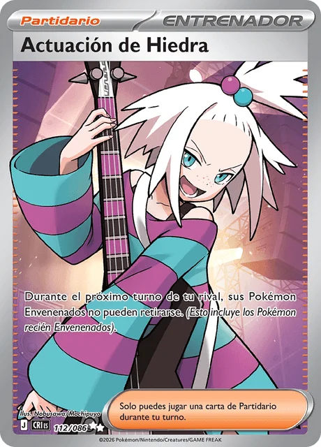 Roxie's Performance 「CRI 112」「ES」
