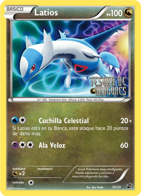 Latios 「DRV 010」「ES」