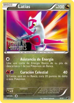 Latias 「DRV 009」「ES」