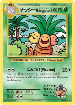ナッシー[Exeggutor] 「EVO 109」「ES」