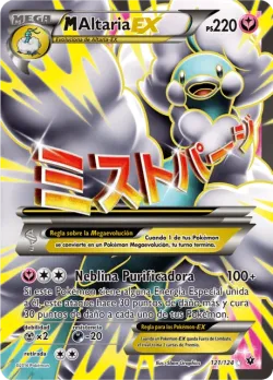 M Altaria-EX 「FCO 121」「ES」