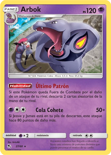 Arbok 「HIF 027」「ES」