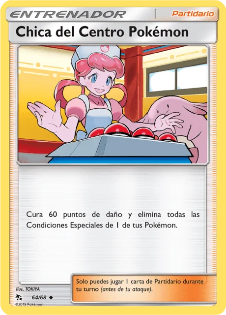 Pokémon Center Lady 「HIF 064」「ES」