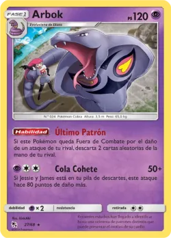 Arbok 「HIF 027」「ES」