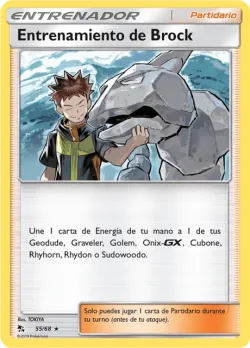 Brock's Training 「HIF 055」「ES」