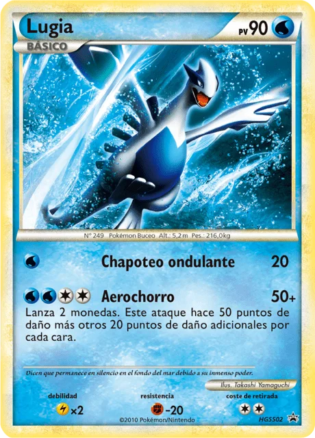 Lugia 「HSP 002」「ES」
