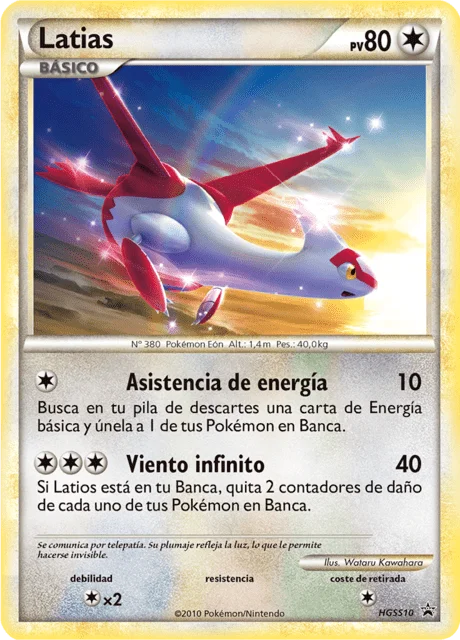 Latias 「HSP 010」「ES」