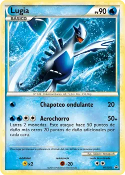 Lugia 「HSP 002」「ES」