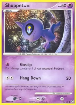 Shuppet 「SW 110/132」「EN」