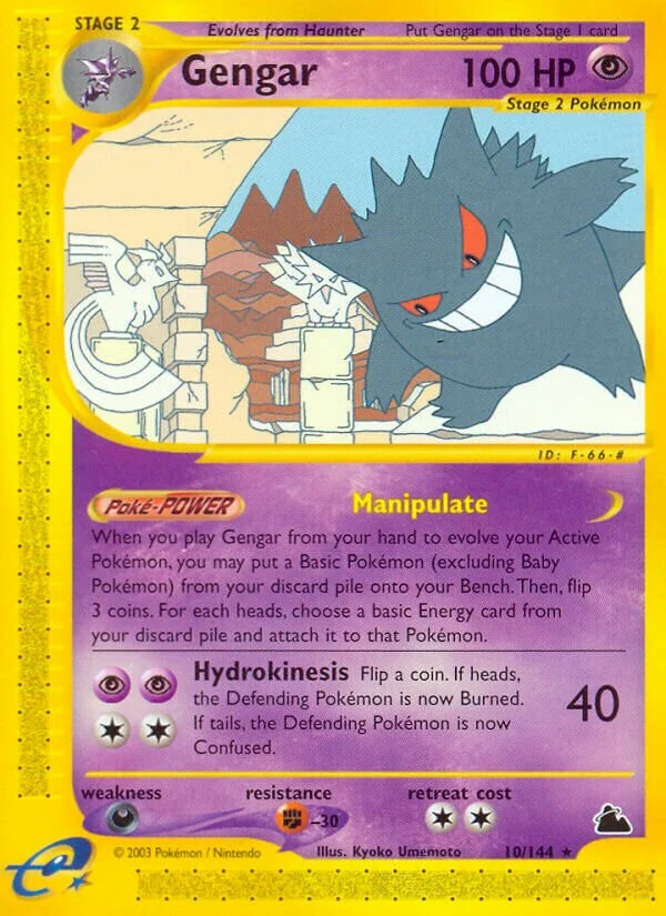 Gengar 「SK 10/144」「EN」