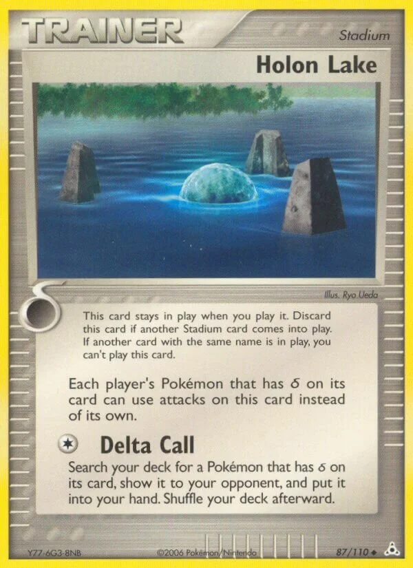 Holon Lake 「HP 87/110」「EN」