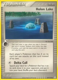 Holon Lake 「HP 87/110」「EN」