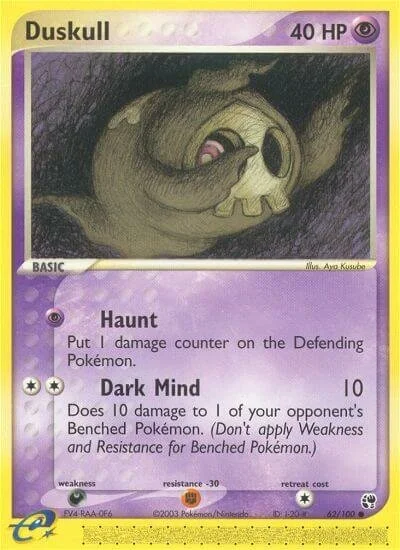 Duskull 「SS 62/100」「EN」