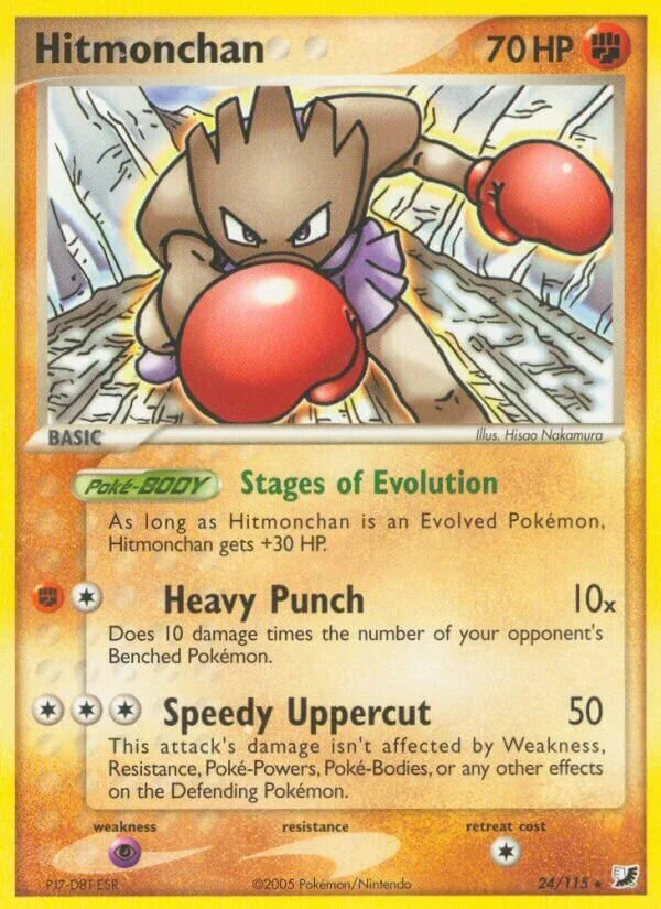 Hitmonchan 「UF 24/115」「EN」