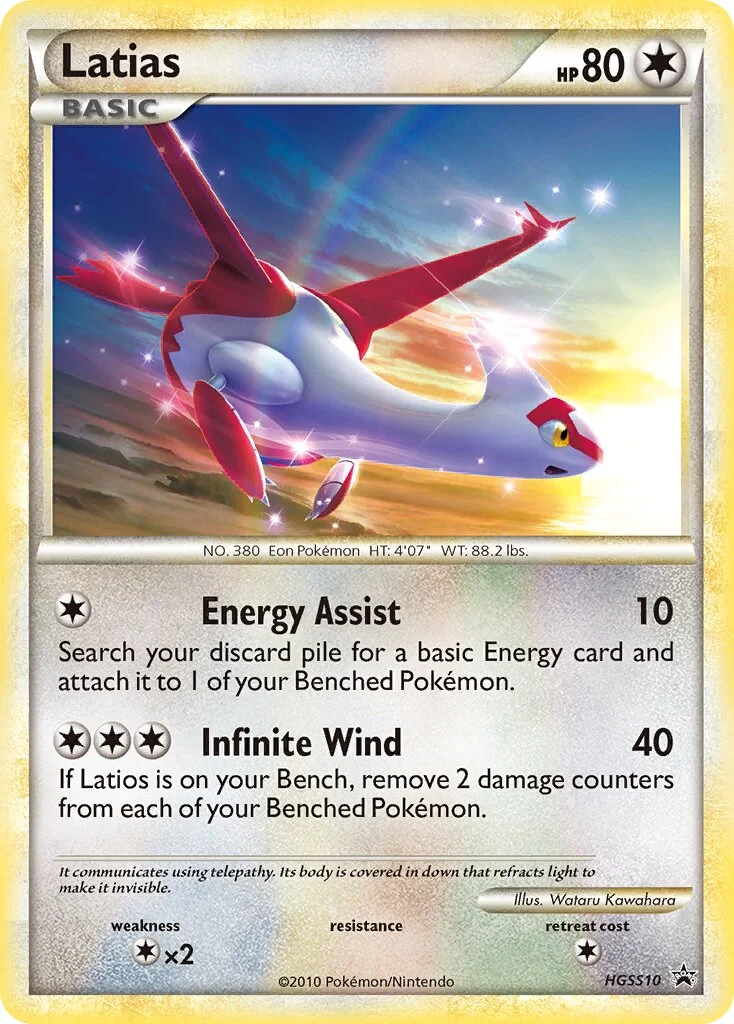 Latias 「HSP HGSS10」「EN」