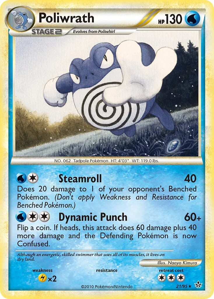 Poliwrath 「UL 21/95」「EN」