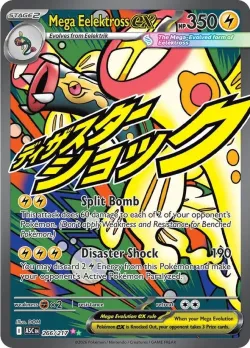 Mega Eelektross ex 「ASC 266/217」「EN」