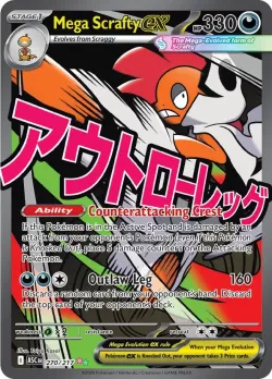 Mega Scrafty ex 「ASC 270/217」「EN」