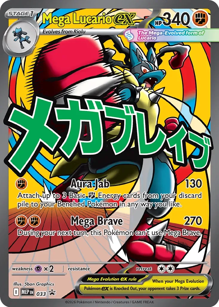 Mega Lucario ex 「MEP 033」「EN」