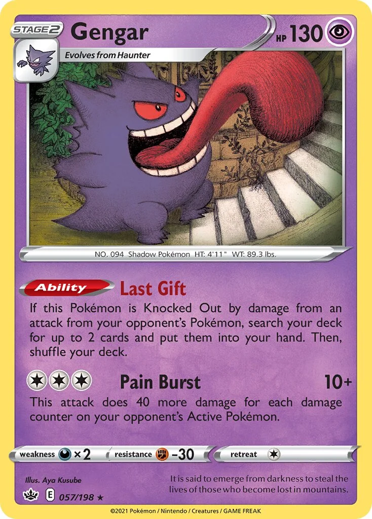 Gengar 「TRICK_OR_TRADE_2022 057/198」「EN」