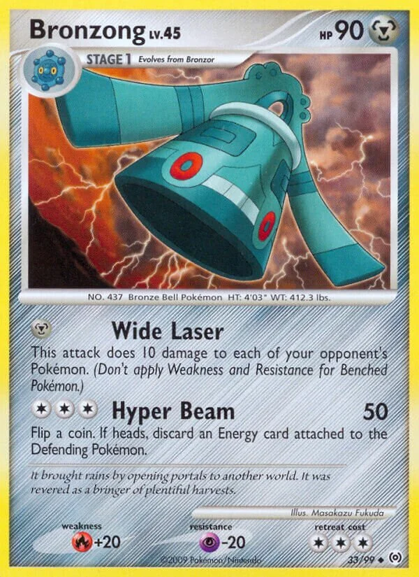 Bronzong 「AR 33/99」「EN」
