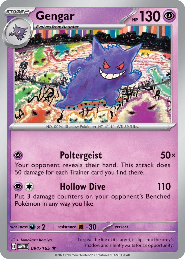 Gengar 「MEW 094/165」「EN」