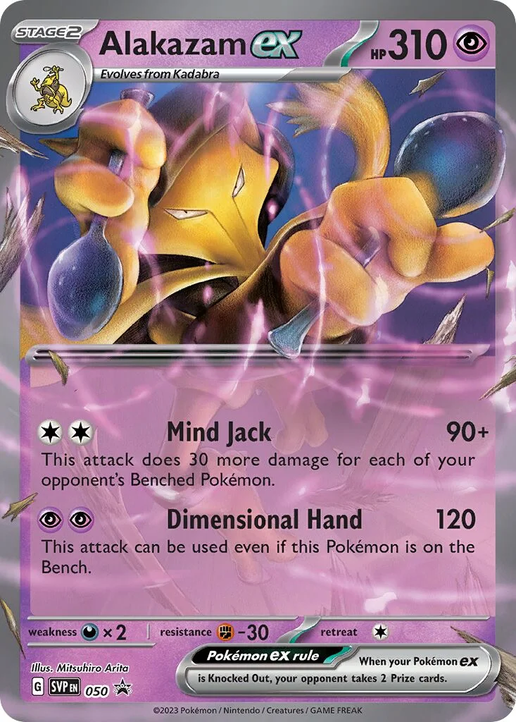 Alakazam ex 「SVP 050」「EN」