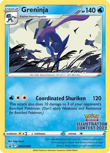 Greninja 「SSP SWSH305」「EN」