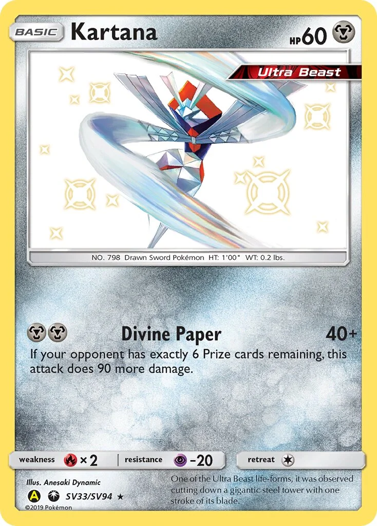 Kartana 「HIF SV33/SV94」「EN」