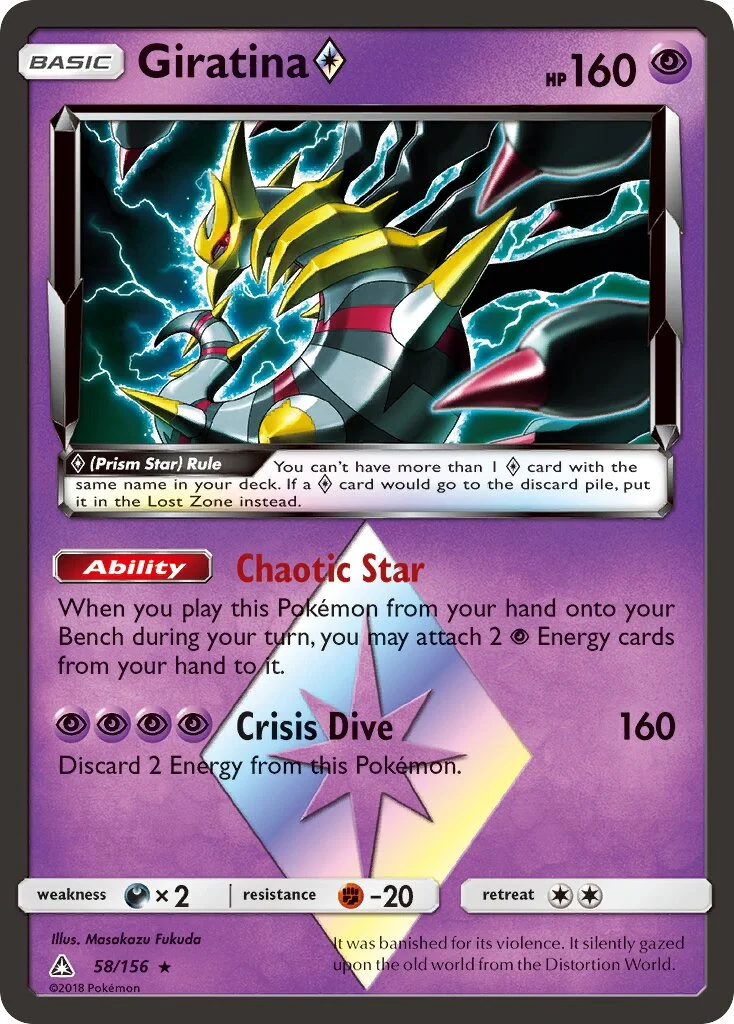 Giratina ◇ 「UPR 58/156」「EN」
