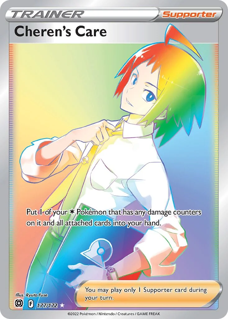 Cheren's Care 「BRS 177/172」「EN」