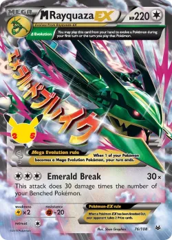 M Rayquaza-EX 「CEL 76/108」「EN」