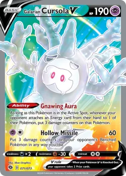 Galarian Cursola V 「CPA 071/073」「EN」
