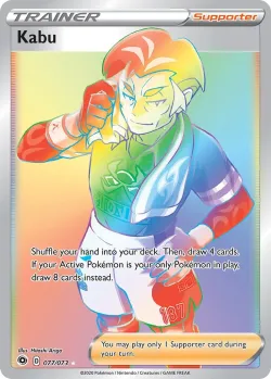 Kabu 「CPA 077/073」「EN」