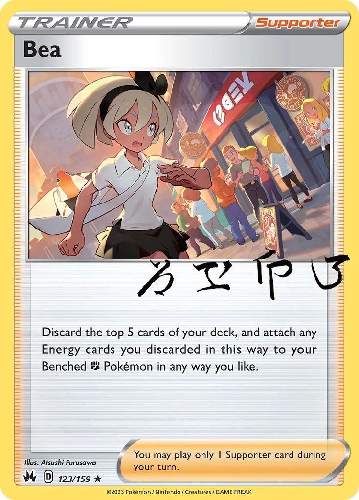 Bea 「CRZ 123/159」「EN」