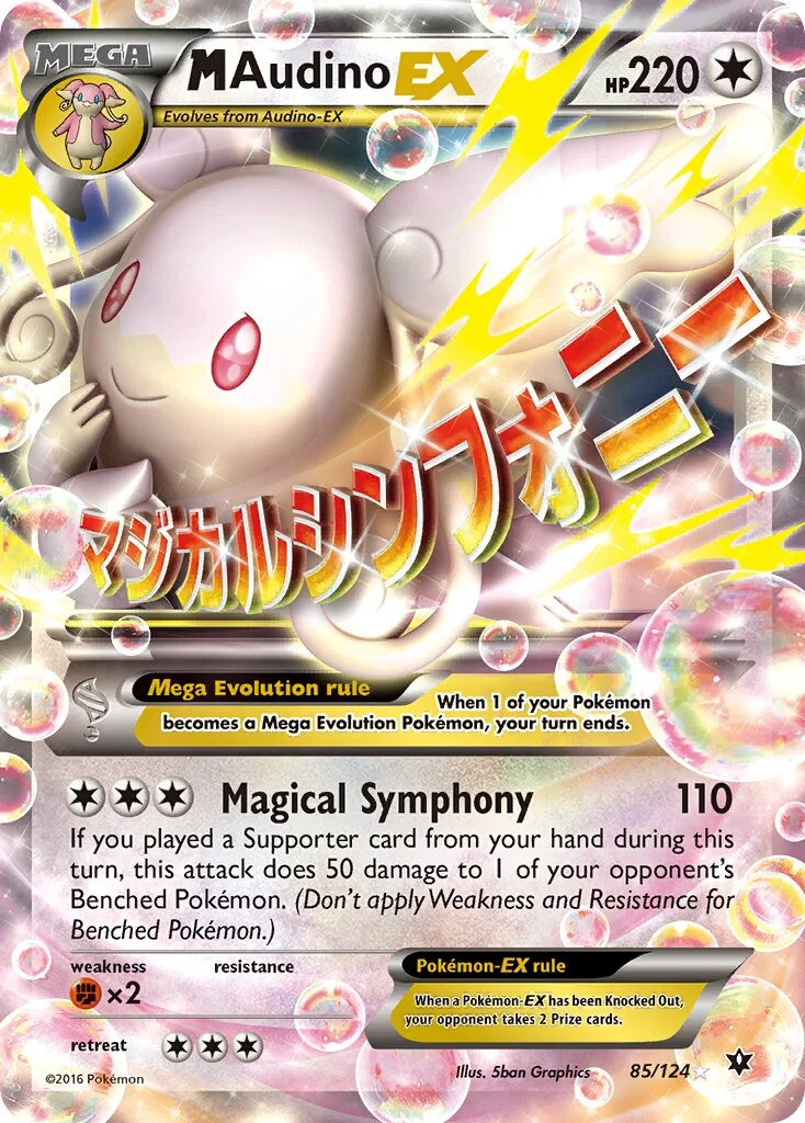 M Audino-EX 「WC_DECK_2016_MAGICAL_SYMPHONY 85/124」「EN」