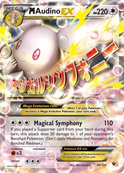 M Audino-EX 「WC_DECK_2016_MAGICAL_SYMPHONY 85/124」「EN」